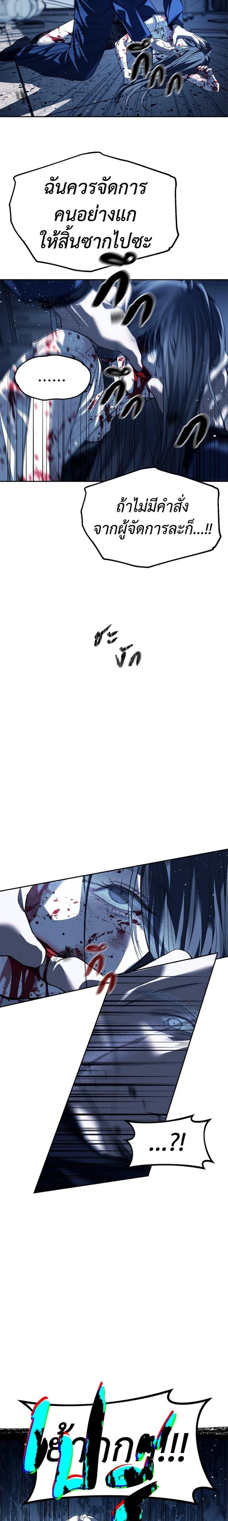 Undercover! Chaebol High School - ปฏิบัติการลับบุกโรงเรียนไฮโซ - หน้า 13