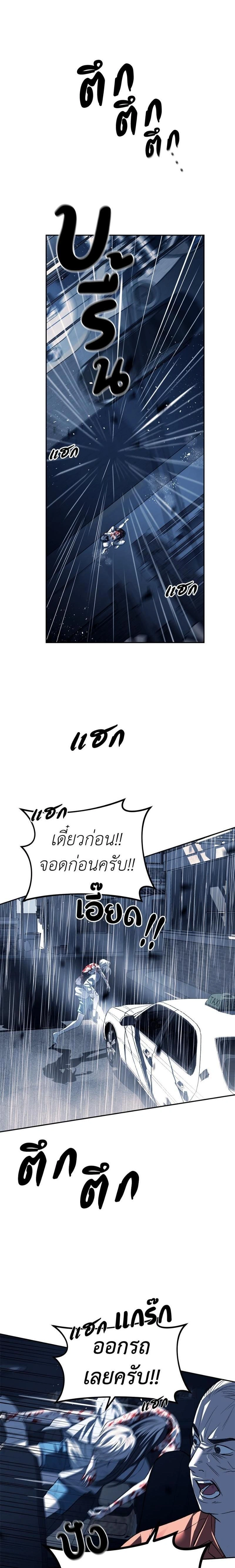 Undercover! Chaebol High School - ปฏิบัติการลับบุกโรงเรียนไฮโซ - หน้า 16