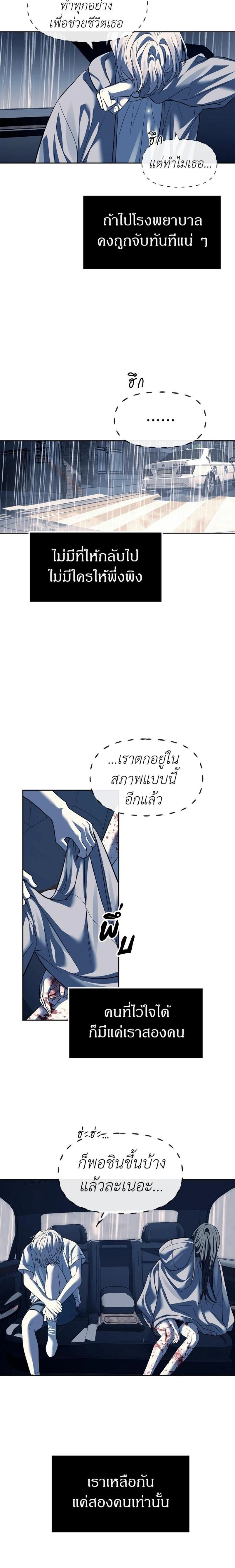 Undercover! Chaebol High School - ปฏิบัติการลับบุกโรงเรียนไฮโซ - หน้า 19