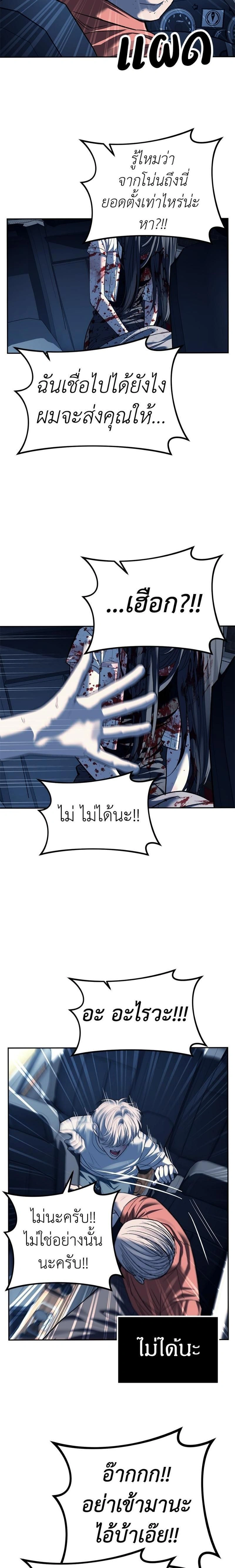 Undercover! Chaebol High School - ปฏิบัติการลับบุกโรงเรียนไฮโซ - หน้า 22