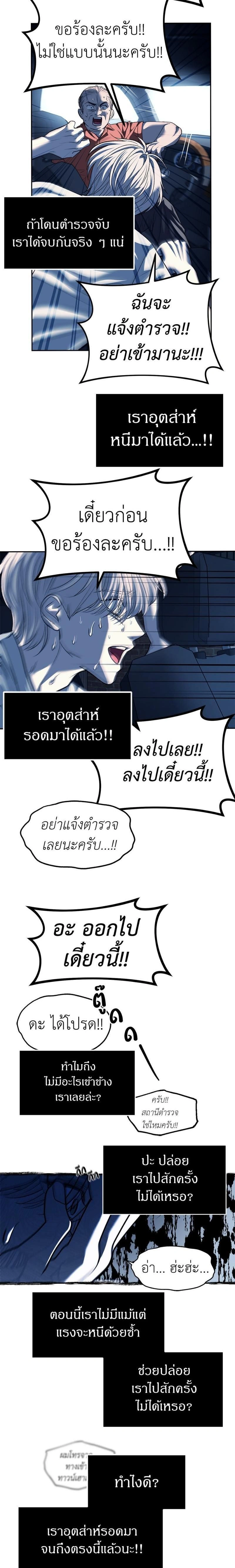 Undercover! Chaebol High School - ปฏิบัติการลับบุกโรงเรียนไฮโซ - หน้า 23