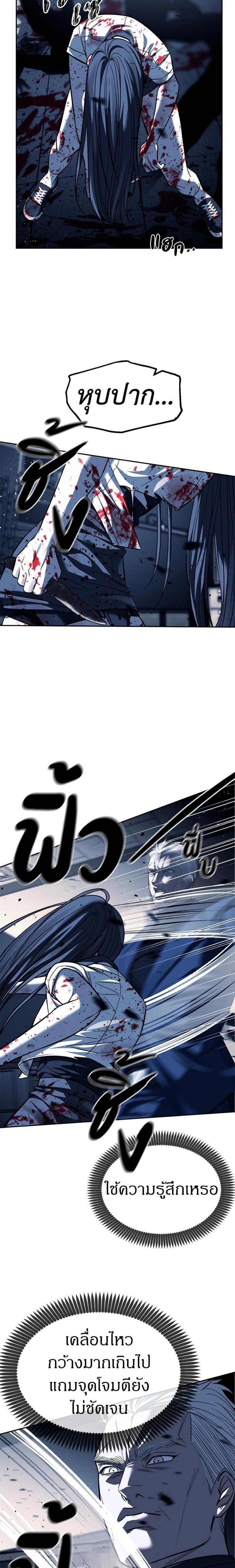 Undercover! Chaebol High School - ปฏิบัติการลับบุกโรงเรียนไฮโซ - หน้า 3
