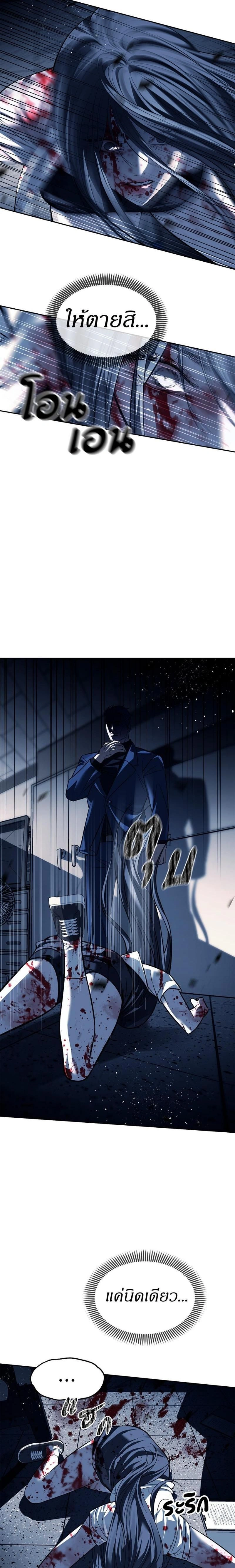 Undercover! Chaebol High School - ปฏิบัติการลับบุกโรงเรียนไฮโซ - หน้า 6