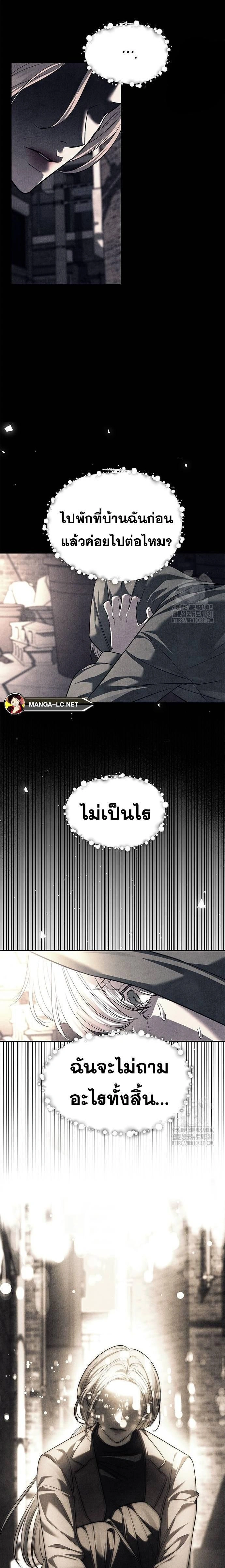 Undercover! Chaebol High School - ปฏิบัติการลับบุกโรงเรียนไฮโซ - หน้า 11