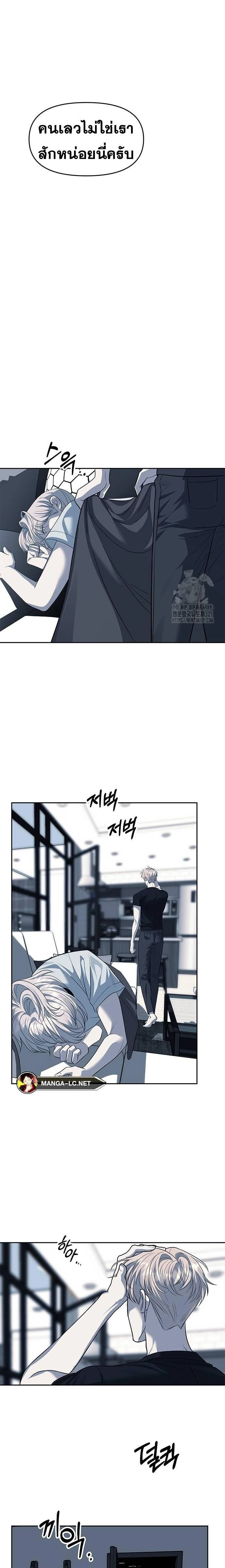 Undercover! Chaebol High School - ปฏิบัติการลับบุกโรงเรียนไฮโซ - หน้า 17