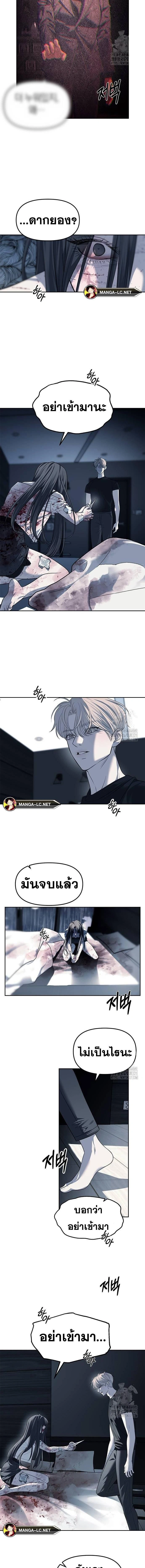 Undercover! Chaebol High School - ปฏิบัติการลับบุกโรงเรียนไฮโซ - หน้า 19