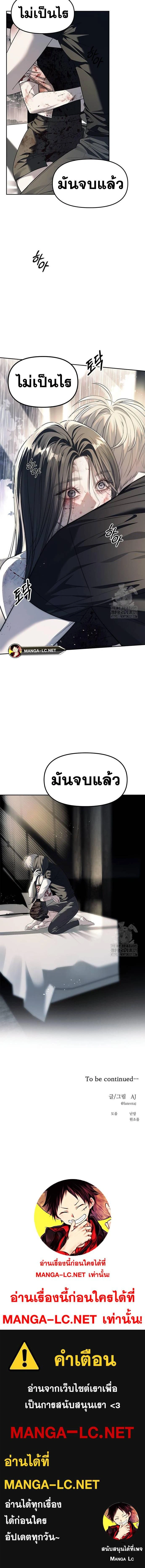 Undercover! Chaebol High School - ปฏิบัติการลับบุกโรงเรียนไฮโซ - หน้า 21