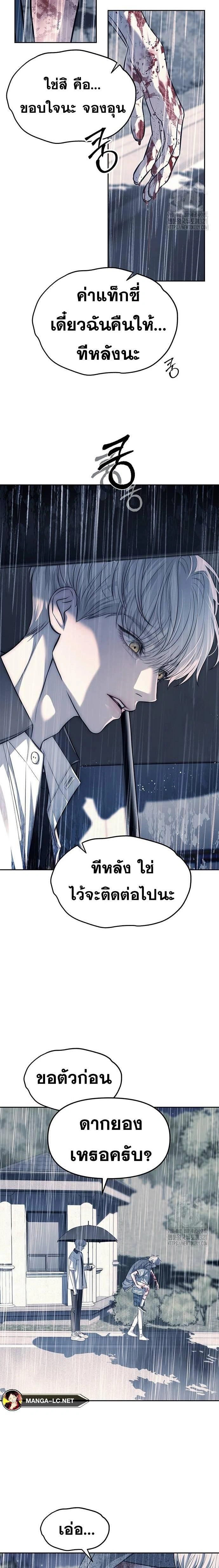 Undercover! Chaebol High School - ปฏิบัติการลับบุกโรงเรียนไฮโซ - หน้า 4