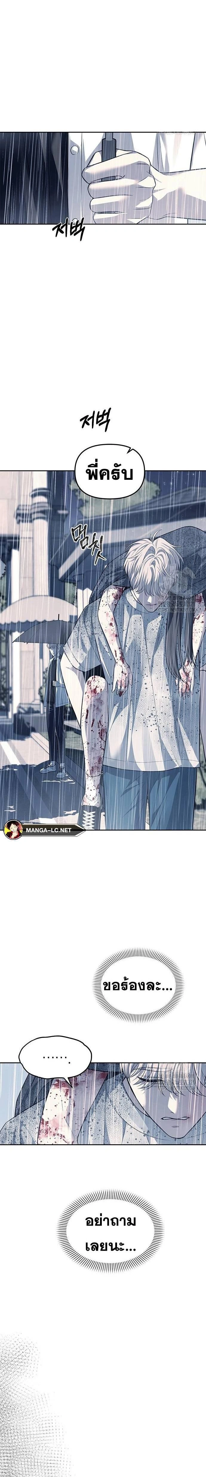 Undercover! Chaebol High School - ปฏิบัติการลับบุกโรงเรียนไฮโซ - หน้า 6