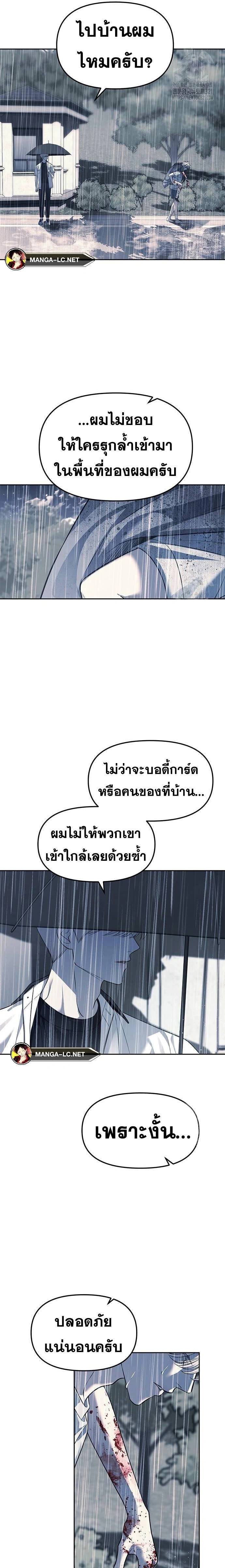 Undercover! Chaebol High School - ปฏิบัติการลับบุกโรงเรียนไฮโซ - หน้า 8