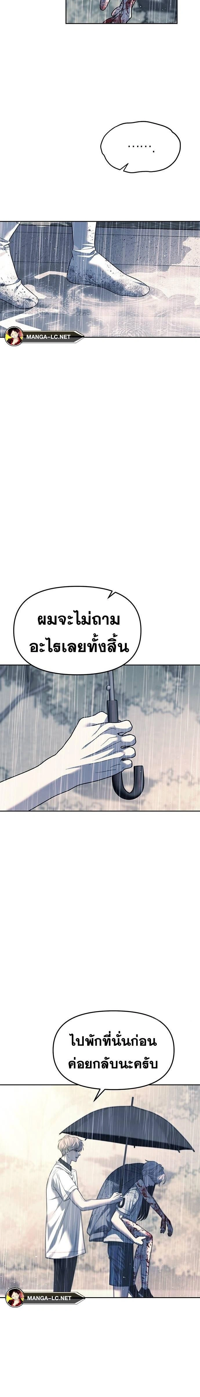 Undercover! Chaebol High School - ปฏิบัติการลับบุกโรงเรียนไฮโซ - หน้า 9