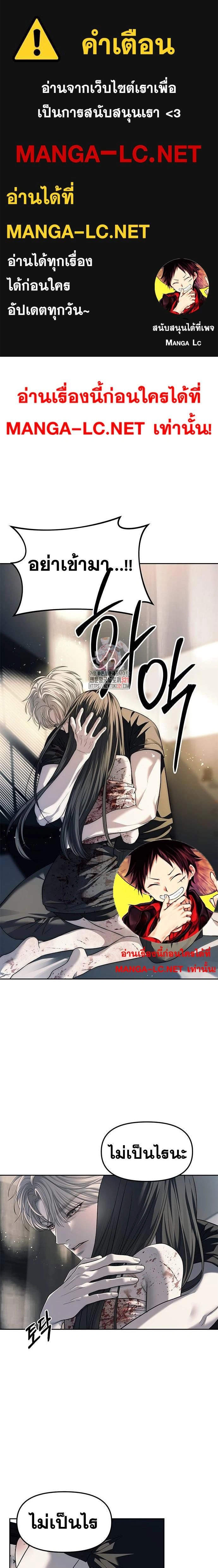 Undercover! Chaebol High School - ปฏิบัติการลับบุกโรงเรียนไฮโซ - หน้า 1