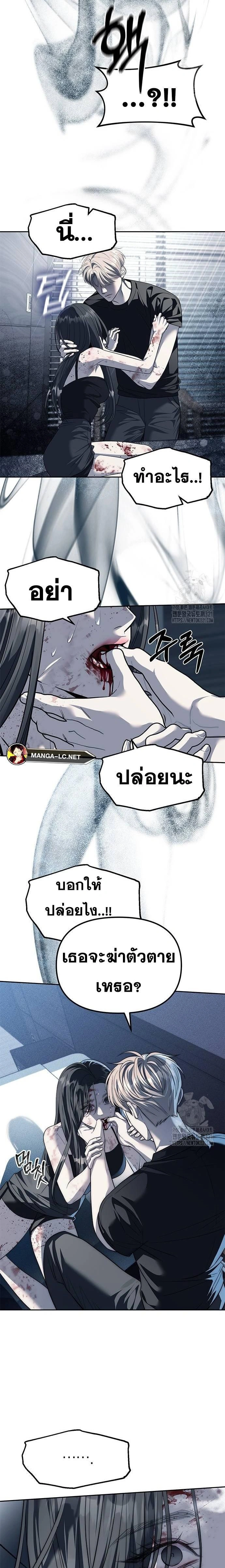 Undercover! Chaebol High School - ปฏิบัติการลับบุกโรงเรียนไฮโซ - หน้า 11