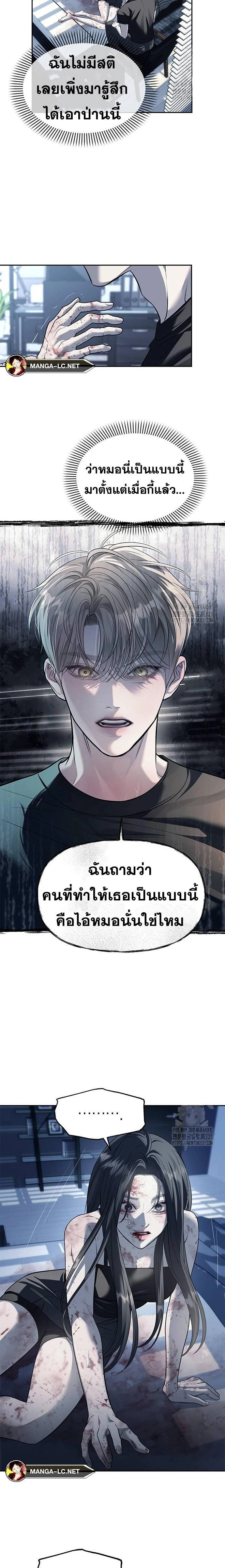 Undercover! Chaebol High School - ปฏิบัติการลับบุกโรงเรียนไฮโซ - หน้า 14