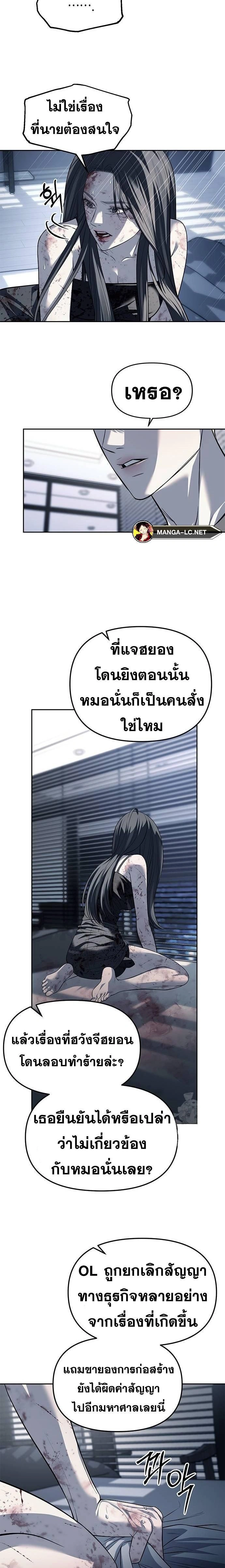 Undercover! Chaebol High School - ปฏิบัติการลับบุกโรงเรียนไฮโซ - หน้า 15