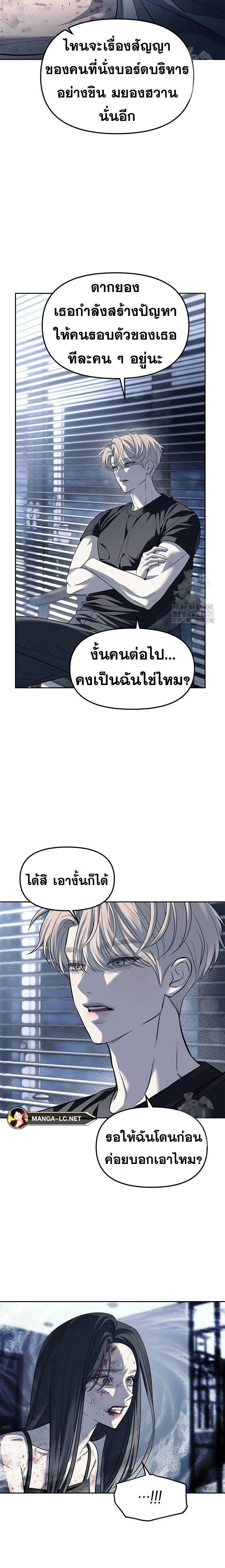 Undercover! Chaebol High School - ปฏิบัติการลับบุกโรงเรียนไฮโซ - หน้า 16