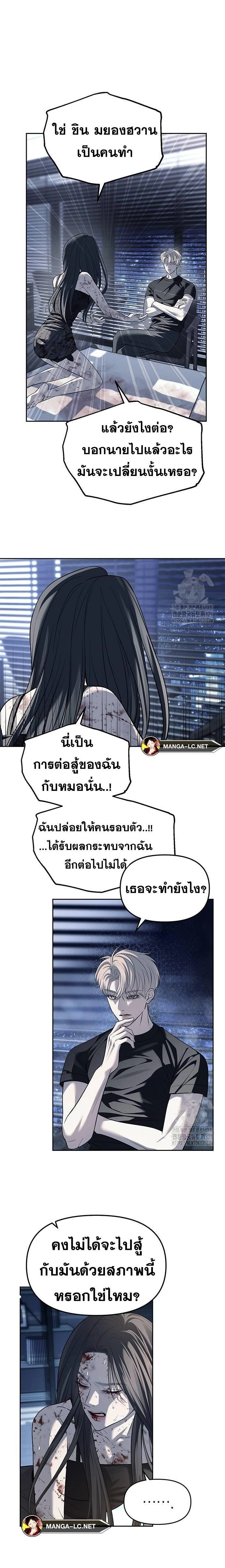 Undercover! Chaebol High School - ปฏิบัติการลับบุกโรงเรียนไฮโซ - หน้า 17