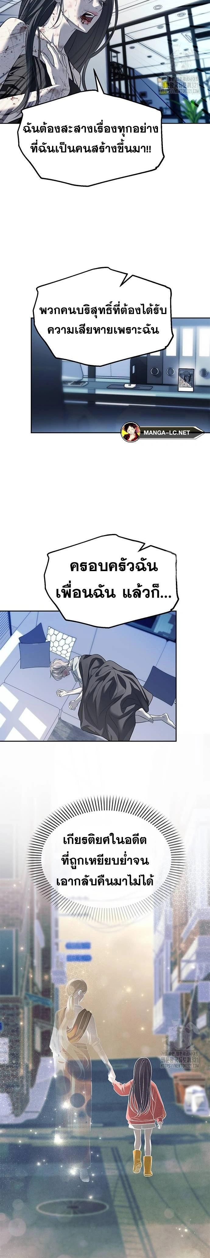 Undercover! Chaebol High School - ปฏิบัติการลับบุกโรงเรียนไฮโซ - หน้า 19