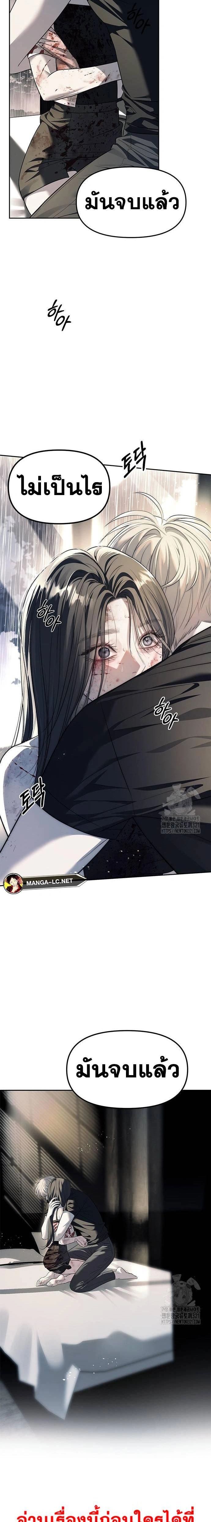 Undercover! Chaebol High School - ปฏิบัติการลับบุกโรงเรียนไฮโซ - หน้า 2