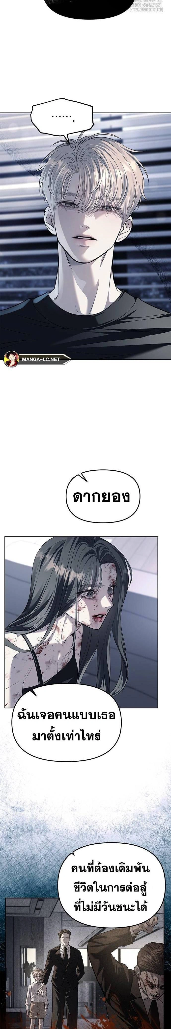 Undercover! Chaebol High School - ปฏิบัติการลับบุกโรงเรียนไฮโซ - หน้า 21