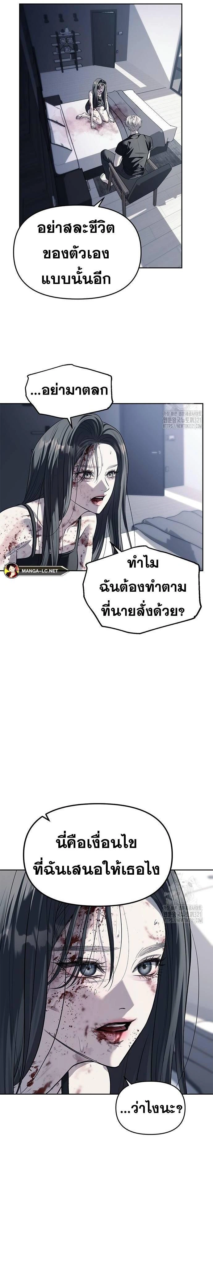 Undercover! Chaebol High School - ปฏิบัติการลับบุกโรงเรียนไฮโซ - หน้า 23