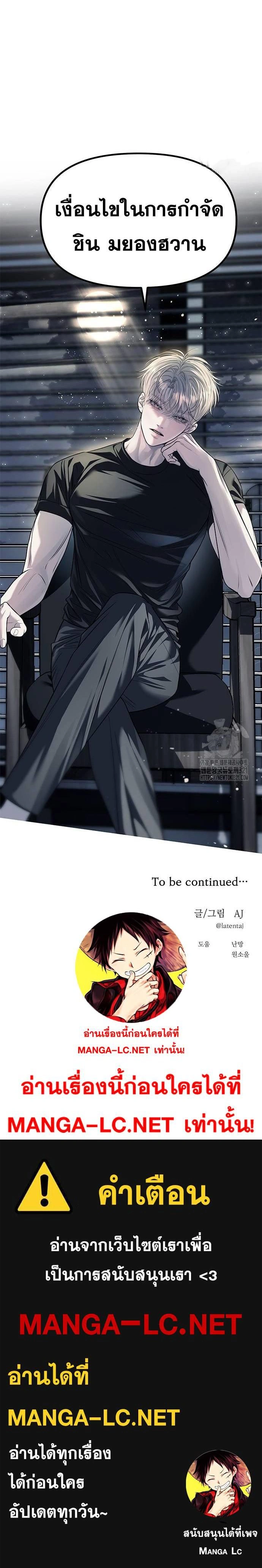 Undercover! Chaebol High School - ปฏิบัติการลับบุกโรงเรียนไฮโซ - หน้า 24