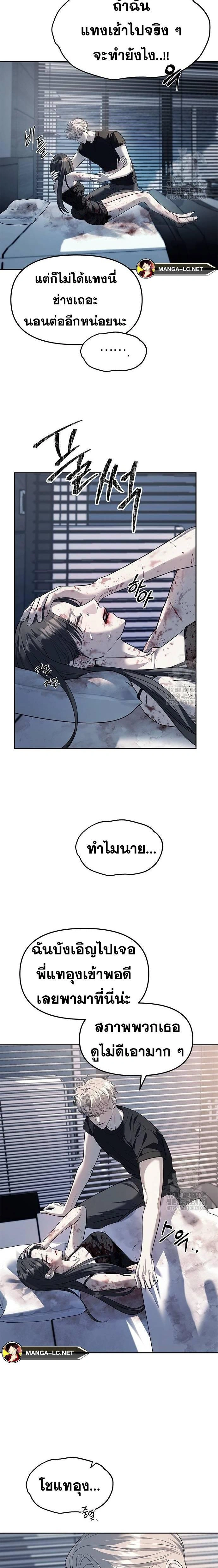 Undercover! Chaebol High School - ปฏิบัติการลับบุกโรงเรียนไฮโซ - หน้า 5
