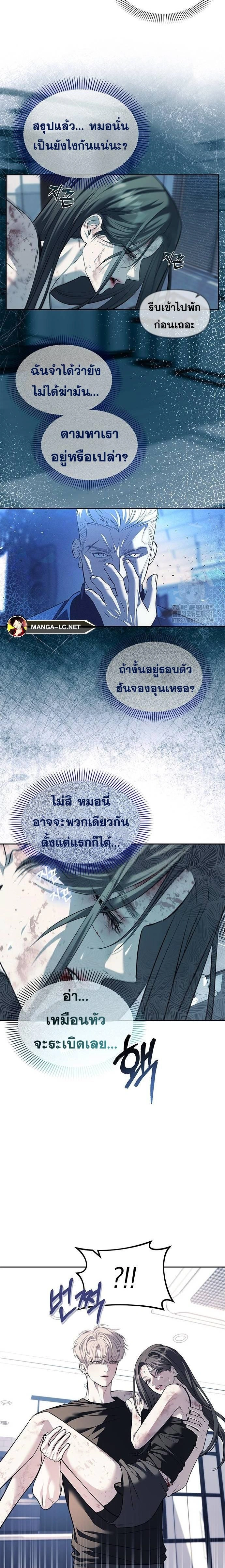 Undercover! Chaebol High School - ปฏิบัติการลับบุกโรงเรียนไฮโซ - หน้า 7