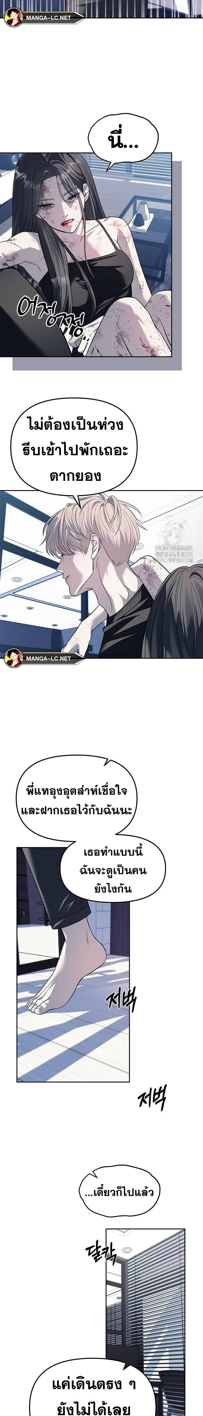 Undercover! Chaebol High School - ปฏิบัติการลับบุกโรงเรียนไฮโซ - หน้า 8