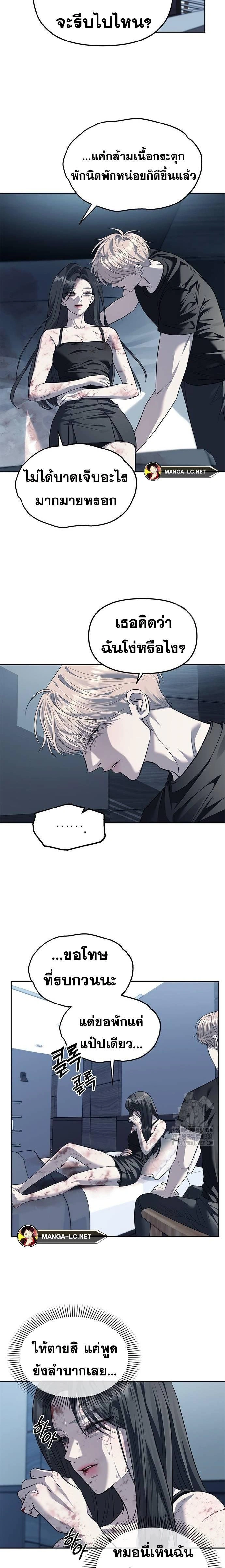 Undercover! Chaebol High School - ปฏิบัติการลับบุกโรงเรียนไฮโซ - หน้า 9