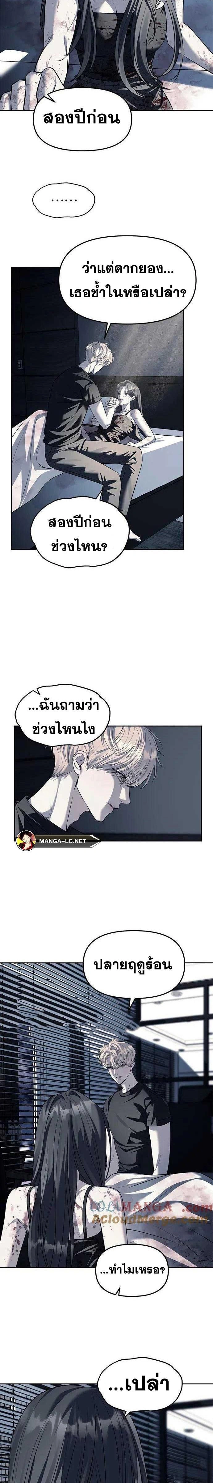 Undercover! Chaebol High School - ปฏิบัติการลับบุกโรงเรียนไฮโซ - หน้า 10