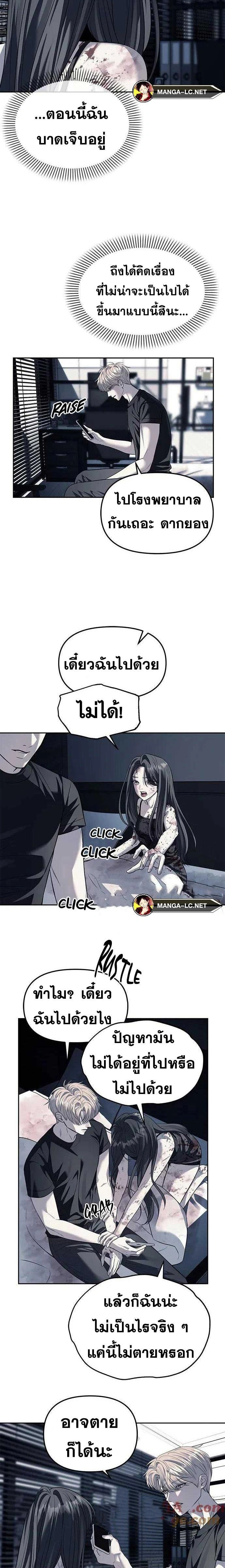 Undercover! Chaebol High School - ปฏิบัติการลับบุกโรงเรียนไฮโซ - หน้า 11