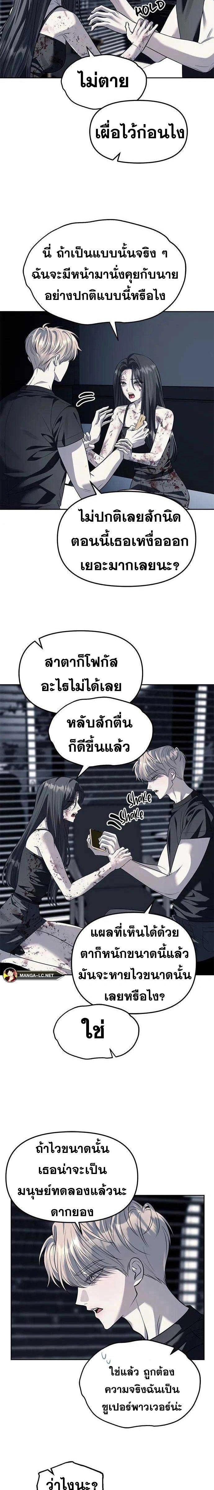 Undercover! Chaebol High School - ปฏิบัติการลับบุกโรงเรียนไฮโซ - หน้า 12