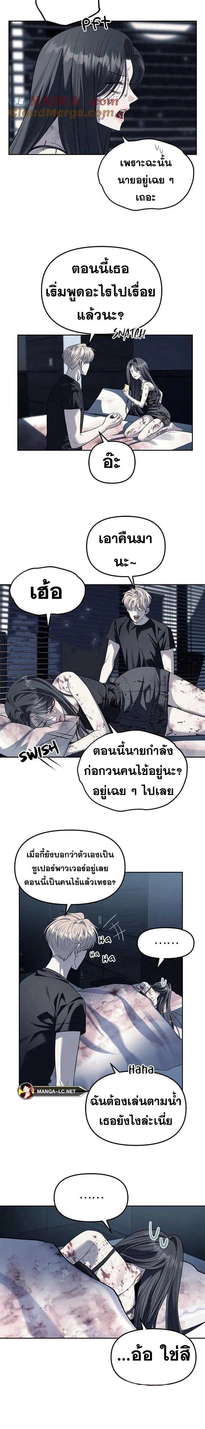 Undercover! Chaebol High School - ปฏิบัติการลับบุกโรงเรียนไฮโซ - หน้า 13
