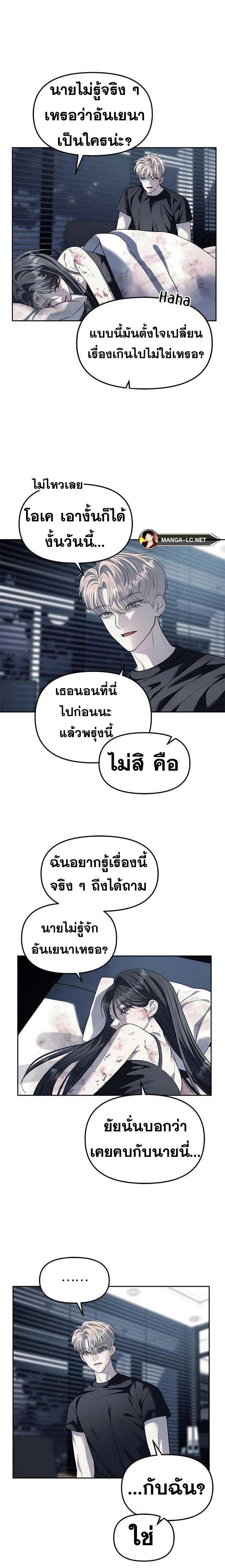 Undercover! Chaebol High School - ปฏิบัติการลับบุกโรงเรียนไฮโซ - หน้า 14