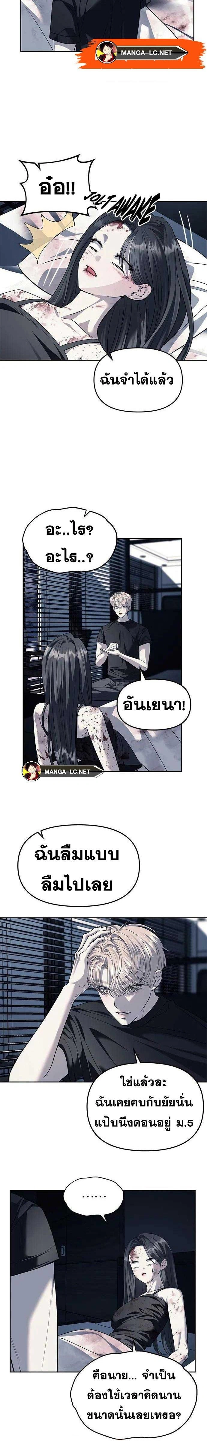 Undercover! Chaebol High School - ปฏิบัติการลับบุกโรงเรียนไฮโซ - หน้า 16