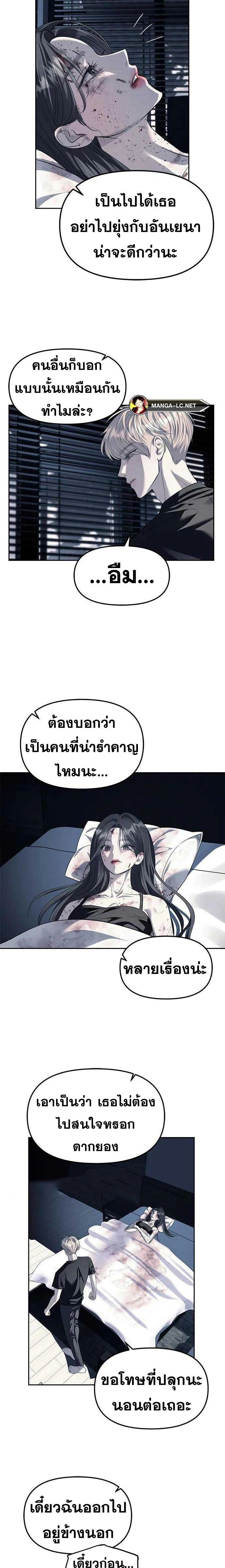 Undercover! Chaebol High School - ปฏิบัติการลับบุกโรงเรียนไฮโซ - หน้า 18