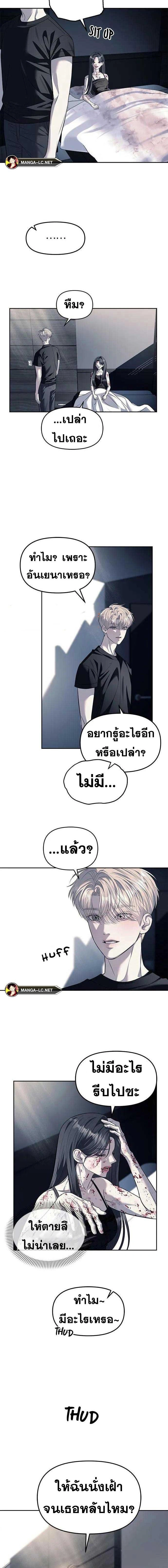 Undercover! Chaebol High School - ปฏิบัติการลับบุกโรงเรียนไฮโซ - หน้า 19