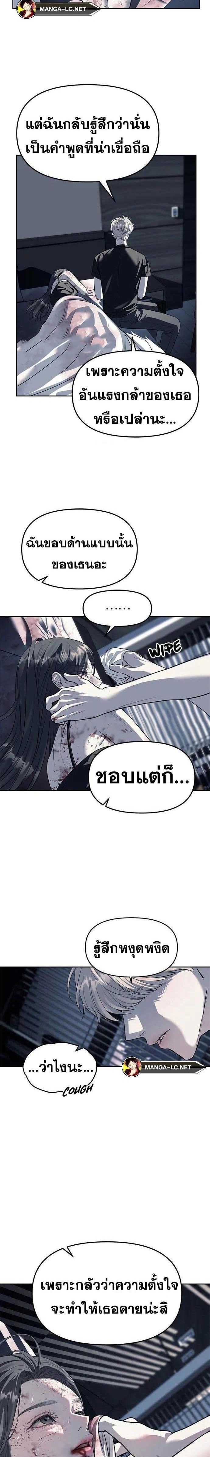 Undercover! Chaebol High School - ปฏิบัติการลับบุกโรงเรียนไฮโซ - หน้า 6