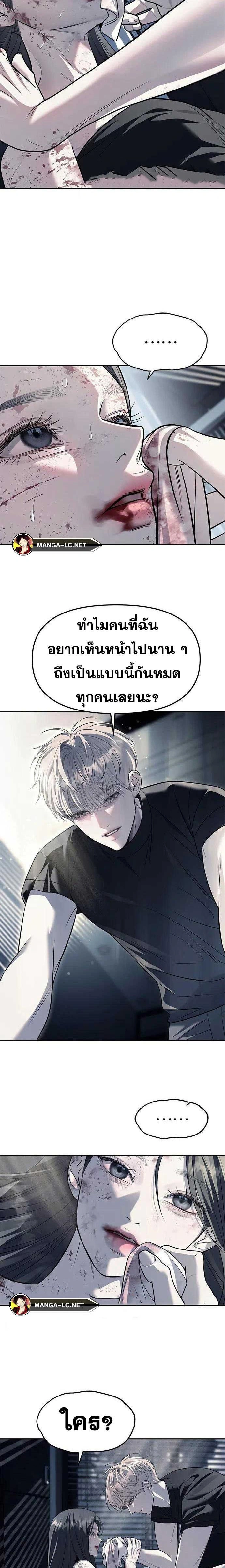 Undercover! Chaebol High School - ปฏิบัติการลับบุกโรงเรียนไฮโซ - หน้า 7