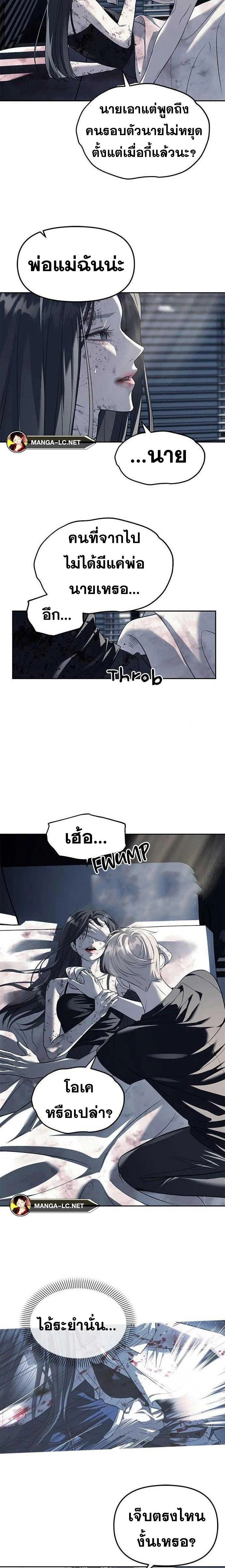 Undercover! Chaebol High School - ปฏิบัติการลับบุกโรงเรียนไฮโซ - หน้า 8