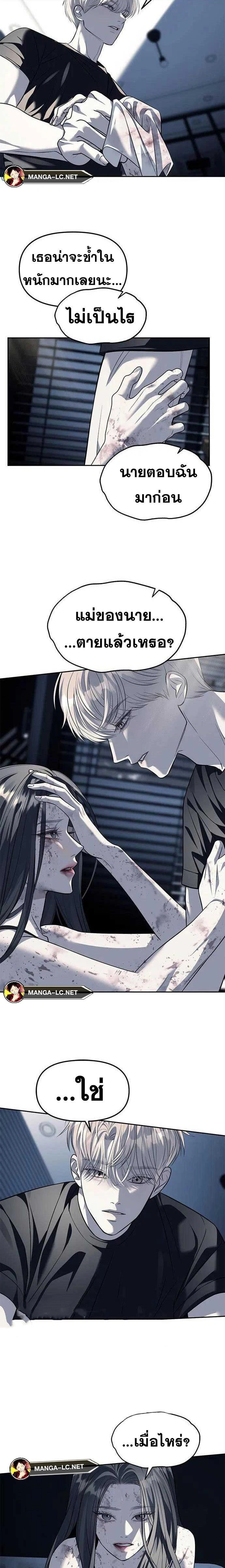 Undercover! Chaebol High School - ปฏิบัติการลับบุกโรงเรียนไฮโซ - หน้า 9