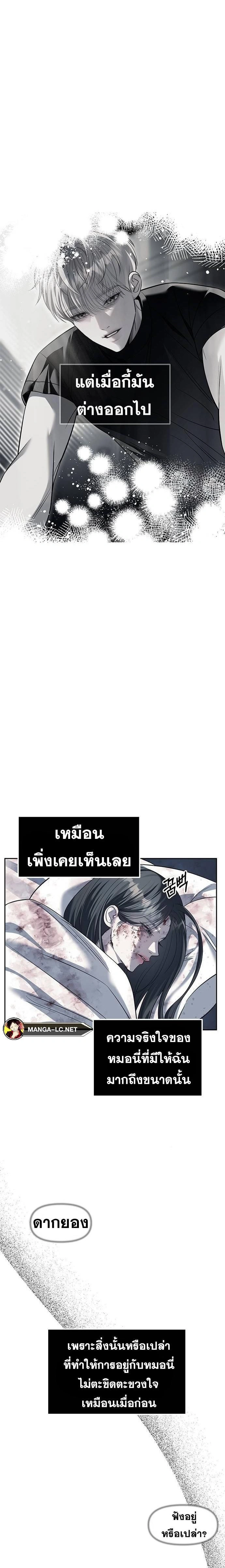 Undercover! Chaebol High School - ปฏิบัติการลับบุกโรงเรียนไฮโซ - หน้า 10