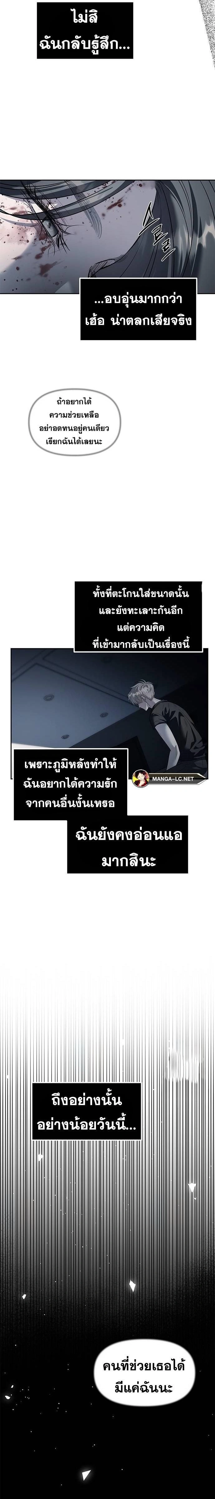 Undercover! Chaebol High School - ปฏิบัติการลับบุกโรงเรียนไฮโซ - หน้า 11