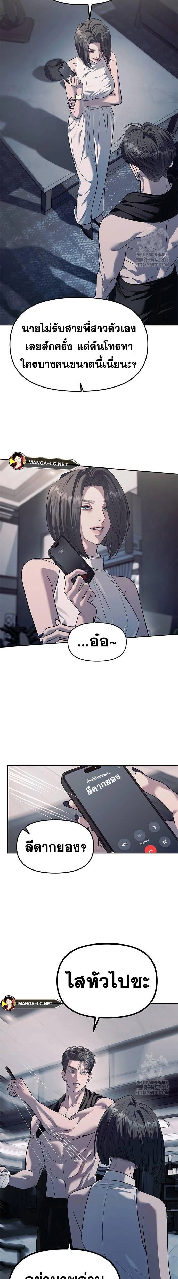 Undercover! Chaebol High School - ปฏิบัติการลับบุกโรงเรียนไฮโซ - หน้า 2