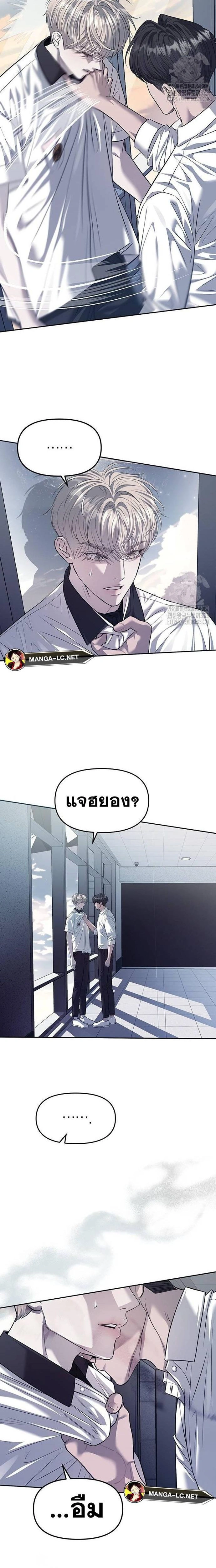 Undercover! Chaebol High School - ปฏิบัติการลับบุกโรงเรียนไฮโซ - หน้า 23
