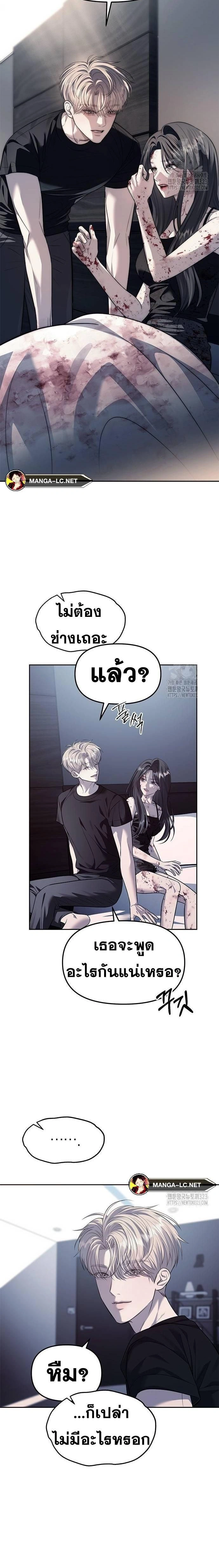 Undercover! Chaebol High School - ปฏิบัติการลับบุกโรงเรียนไฮโซ - หน้า 5