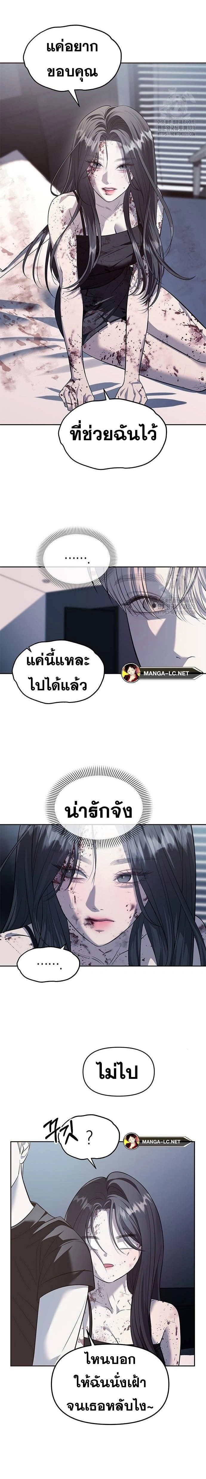 Undercover! Chaebol High School - ปฏิบัติการลับบุกโรงเรียนไฮโซ - หน้า 6