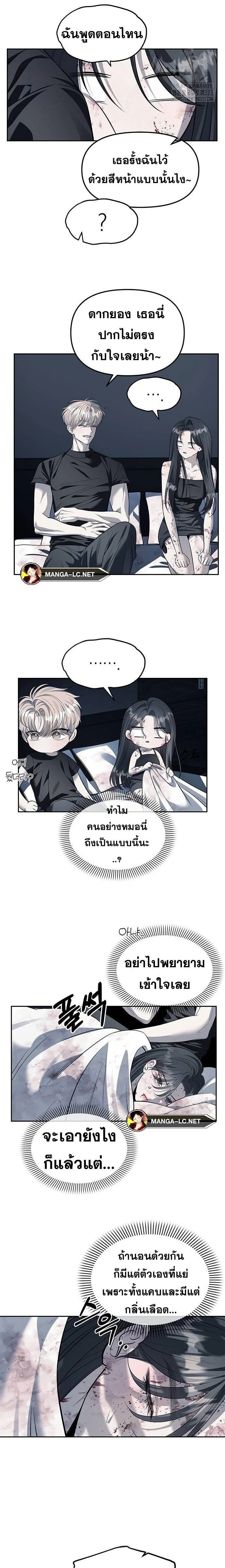 Undercover! Chaebol High School - ปฏิบัติการลับบุกโรงเรียนไฮโซ - หน้า 7