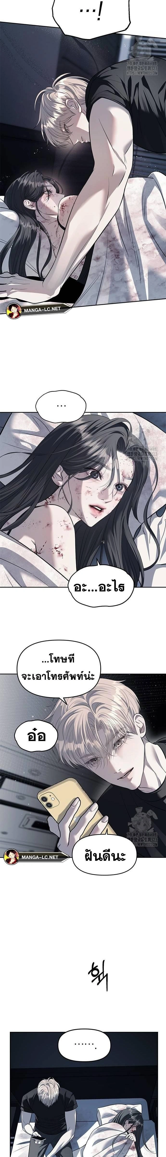Undercover! Chaebol High School - ปฏิบัติการลับบุกโรงเรียนไฮโซ - หน้า 8